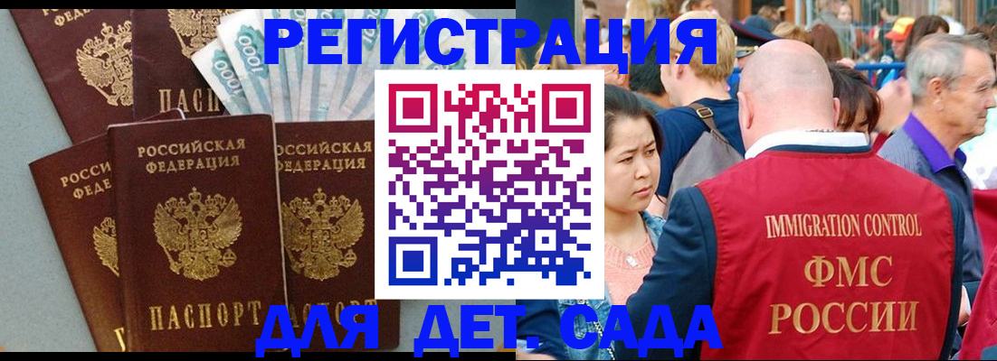временная прописка в Иркутской области